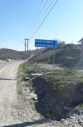 Борисовка новороссийск карта с улицами