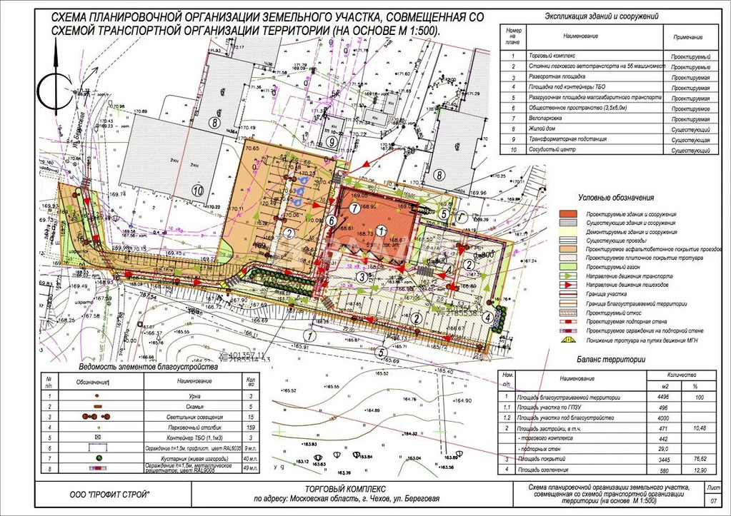 городской округ чехов, чехов, Береговая улица, земля на продажу - Фото 15