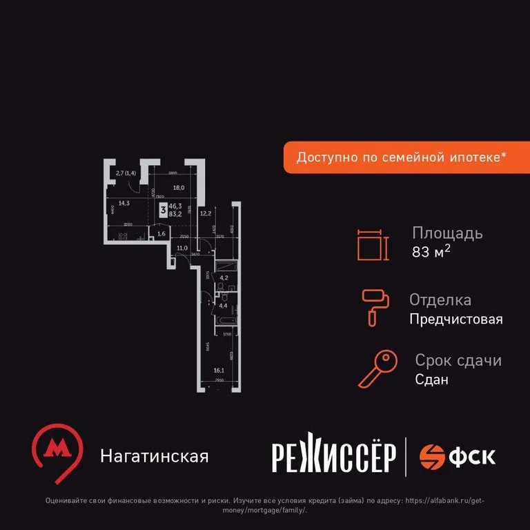 Продам 3-комн. квартиру 83.2 кв.м. - Фото 3