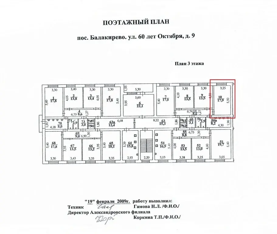 продается 4/5 доли в комнате - Фото 6