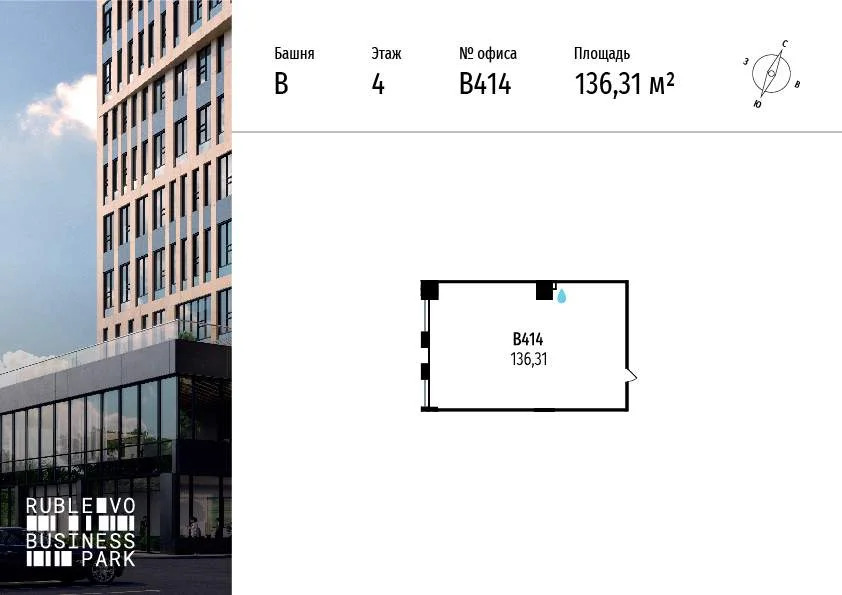 Продажа офиса 136.31 м2 - Фото 2