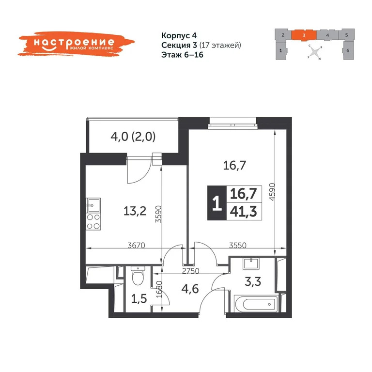 Продам 1-комн. квартиру 41.3 кв.м. - Фото 3