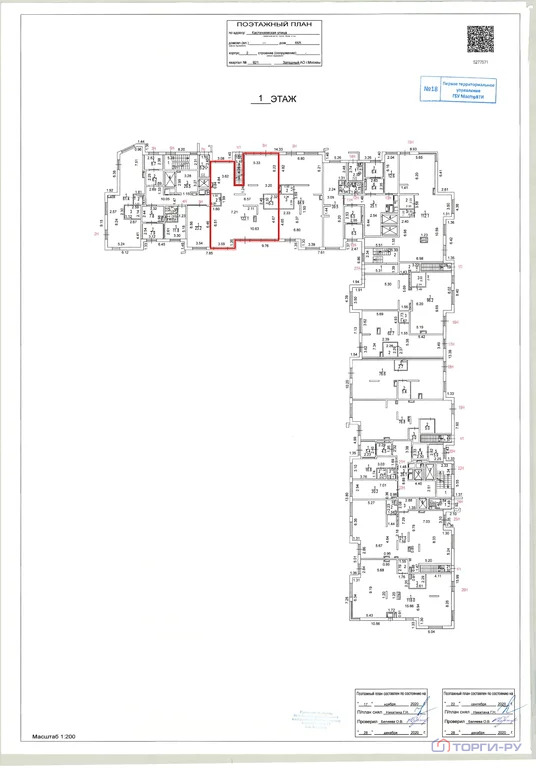 Продажа торгового помещения, ул. Кастанаевская - Фото 5