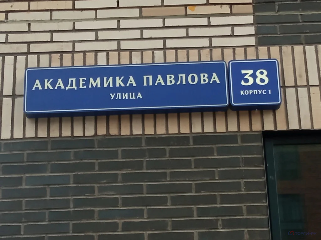 Продажа торгового помещения, ул. Академика Павлова - Фото 2