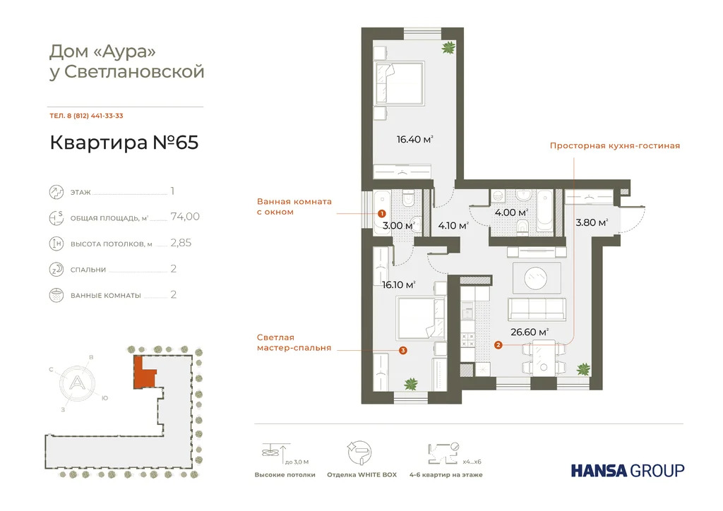 Продам 2-комн. квартиру 74 кв.м. - Фото 3