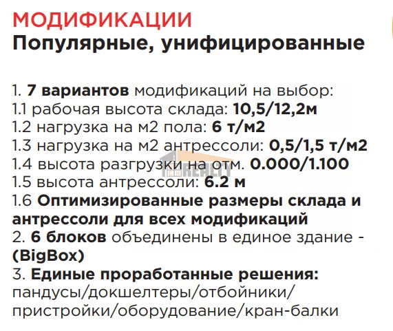 Продажа склада, Люберцы, Люберецкий район, Токаревская ул. - Фото 3