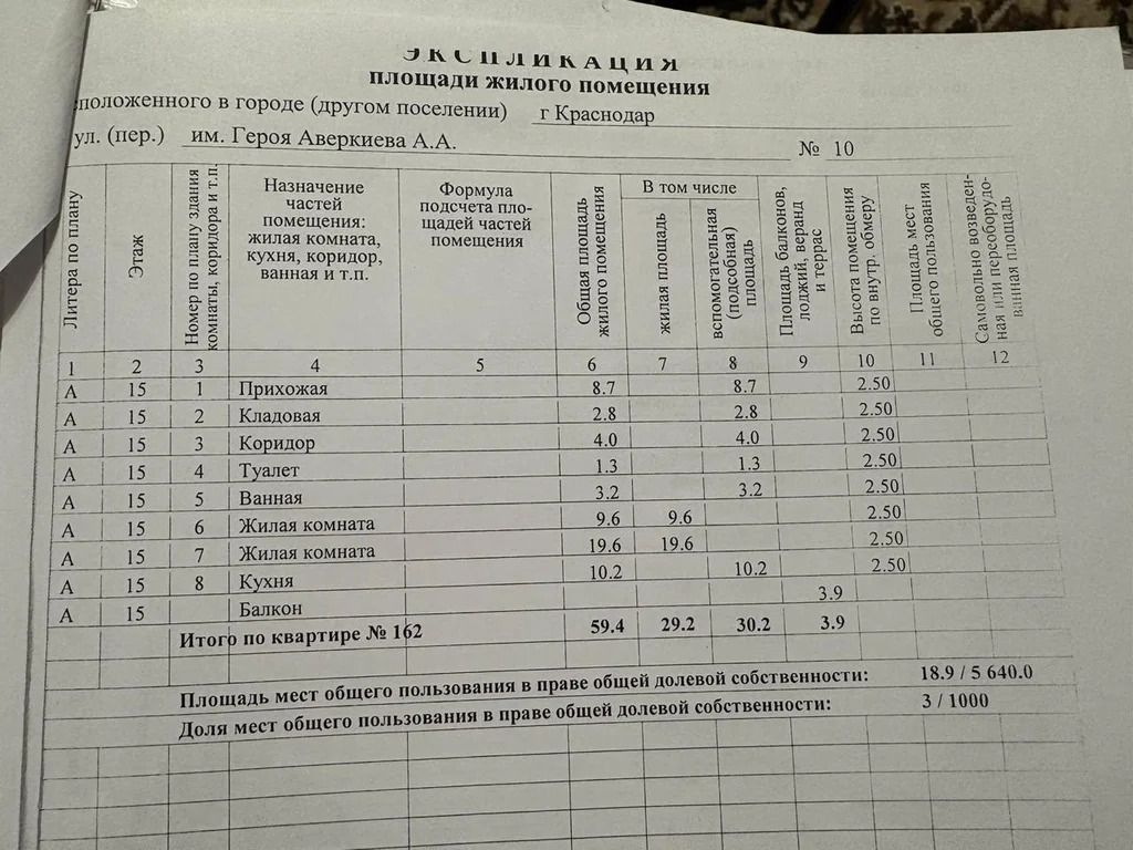 Продается 2-комн. квартира 59.4 кв.м. - Фото 5