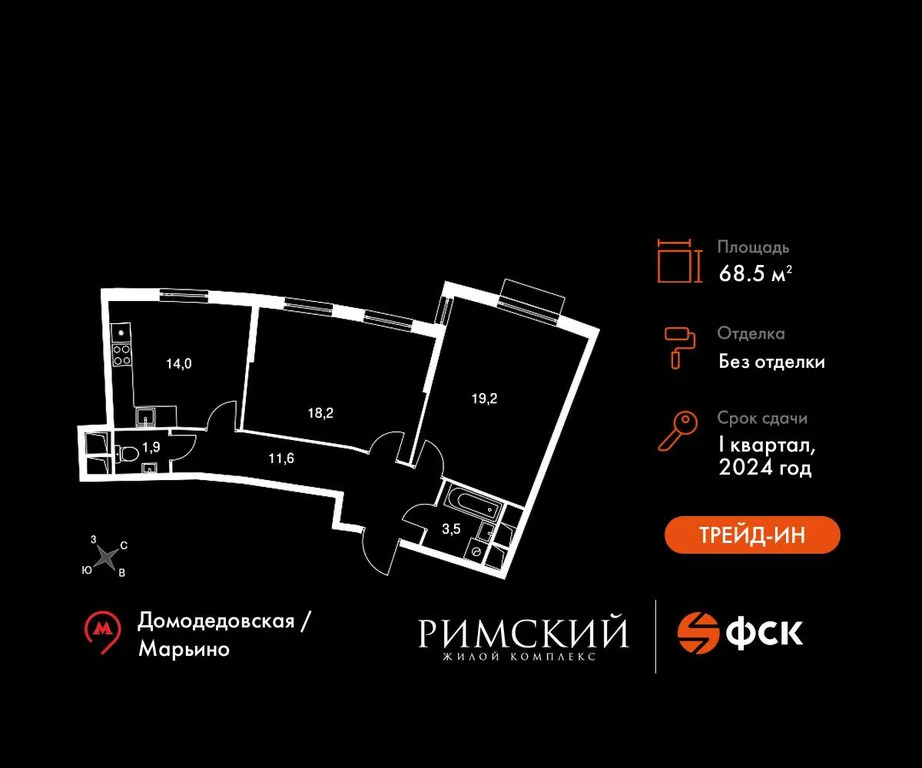 Продам 2-комн. квартиру 68.5 кв.м. - Фото 3