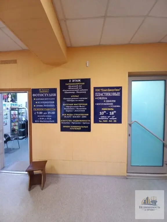 дается помещение свободного назначения в Доме быта. - Фото 3