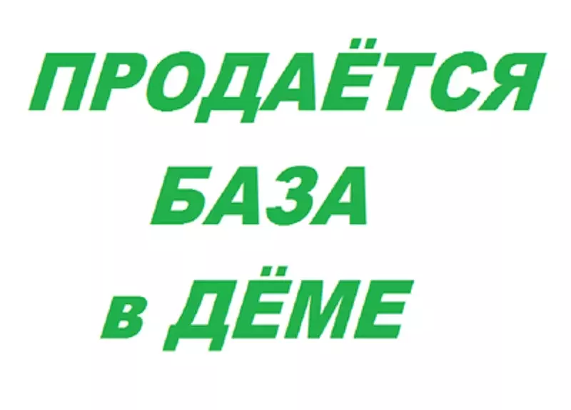 Свежие вакансии в деме