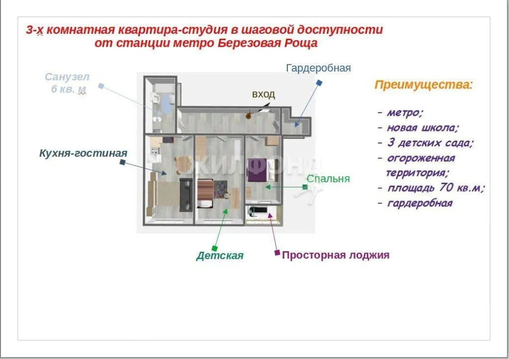 Продажа квартиры, Новосибирск, ул. Гоголя - Фото 1