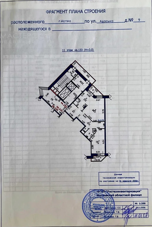 Продажа квартиры, Истра, Истринский район, Главного Конструктора В.А. ... - Фото 6