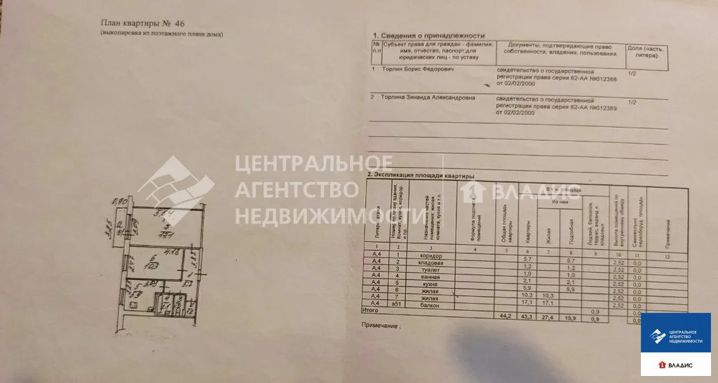 Продажа квартиры, Рязань, ул. Советской Армии - Фото 20