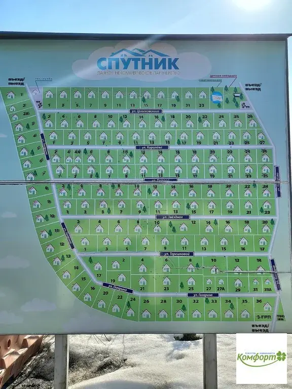 Продается уютный одноэтажный коттедж в городе Раменское - Фото 31