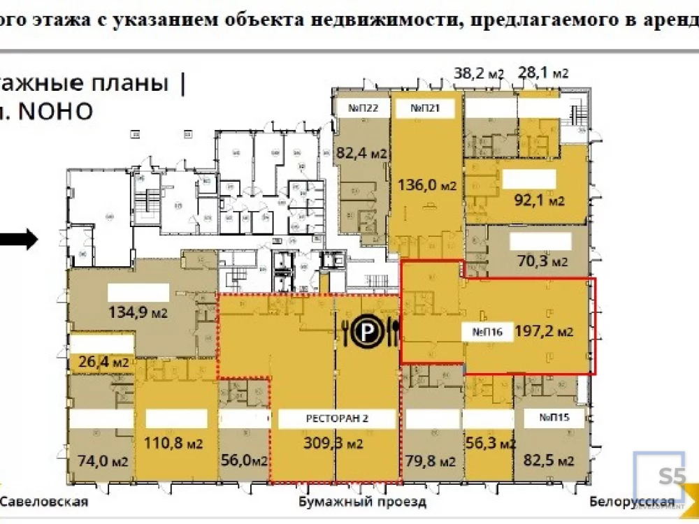 Продажа ПСН, м. Белорусская, Бумажный проезд д.4 - Фото 7