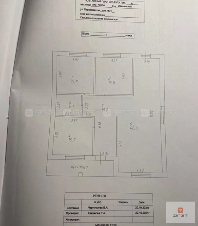 Продажа дома, Каипы, Лаишевский район, ул. Первомайская - Фото 5