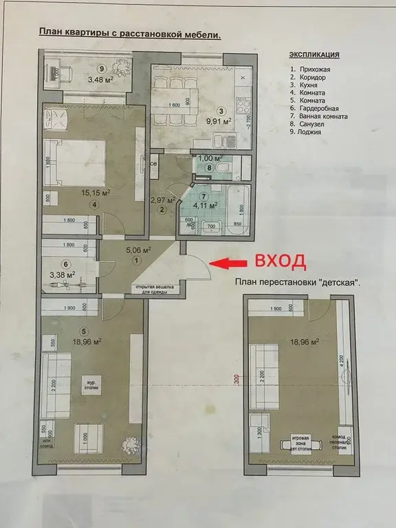 Продам квартиру  в Лобне - Фото 42