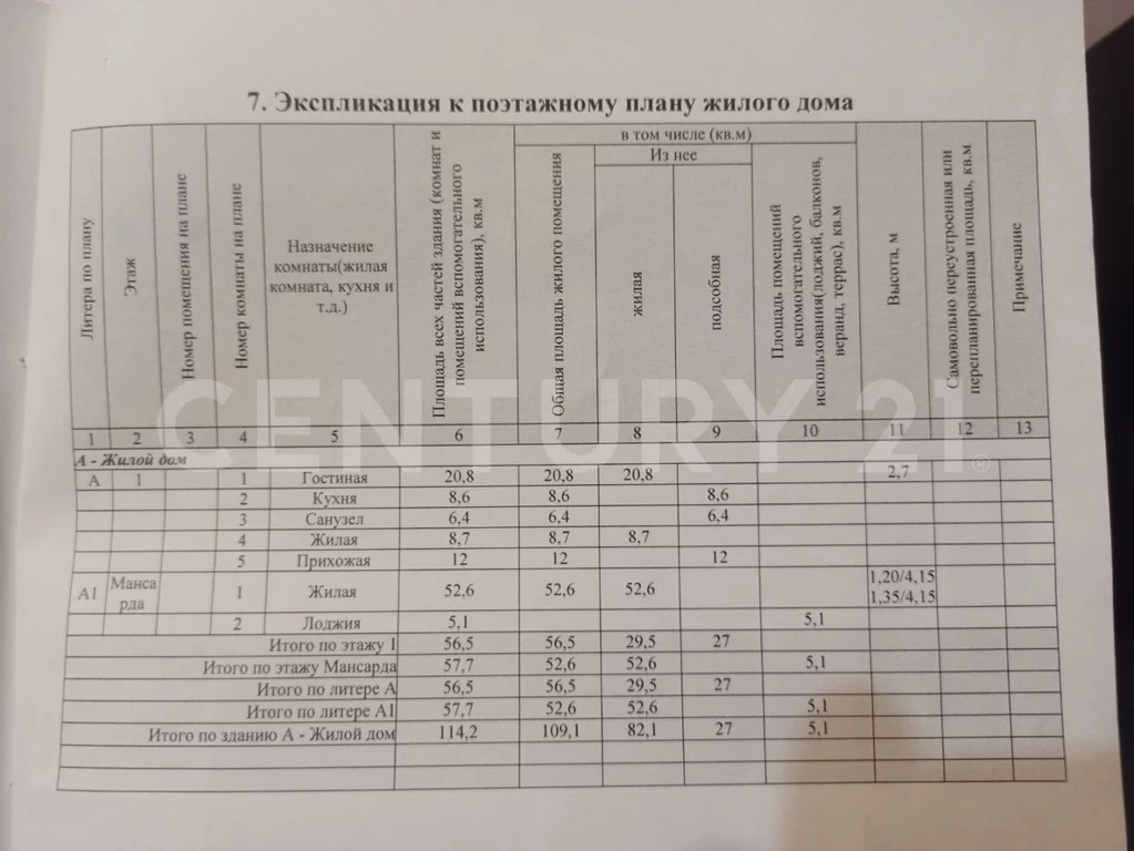 Продажа дома, Тимашово, Боровский район, Прянишникова ул. - Фото 23