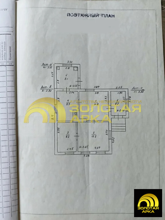 Продажа дома, Абинский район, Ленинградская улица - Фото 23