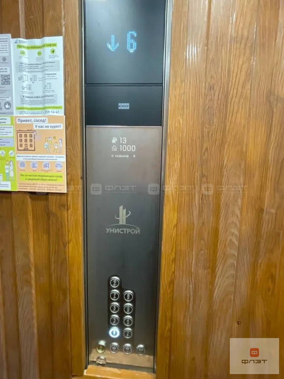 Продажа квартиры, Казань, ул. Анаса Тазетдинова - Фото 7