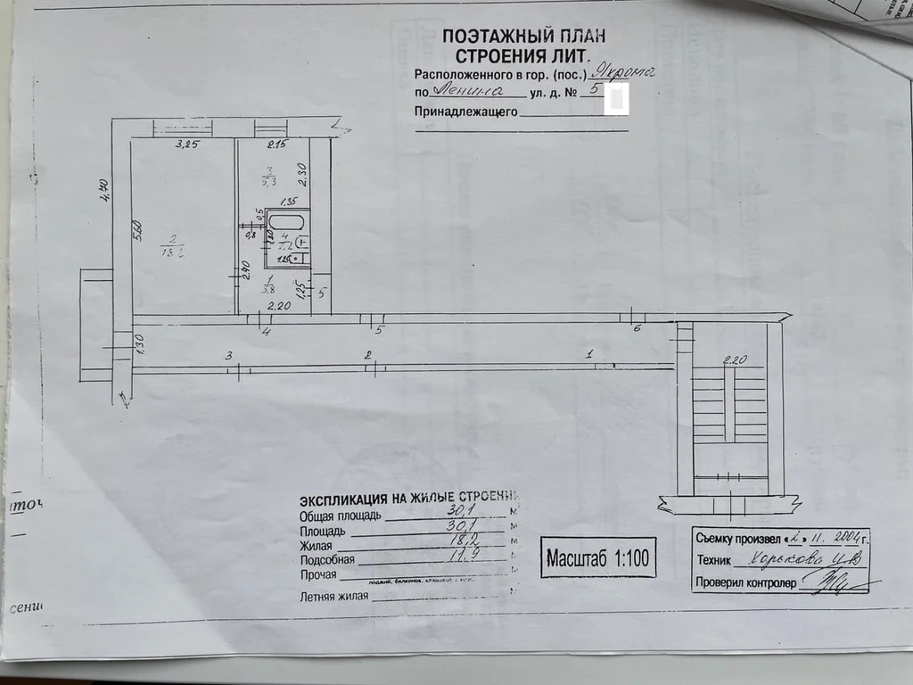 Продажа квартиры, Яхрома, Дмитровский район, ул. Ленина - Фото 17