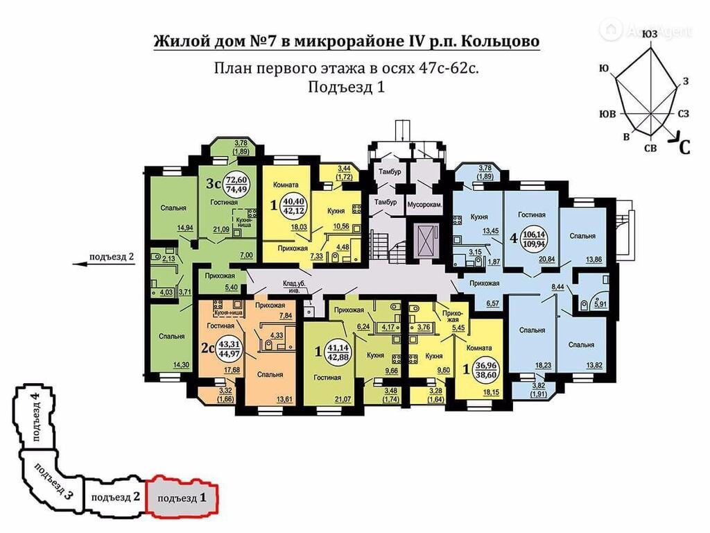 Купить Квартиру В Екатеринбурге Кольцово 3