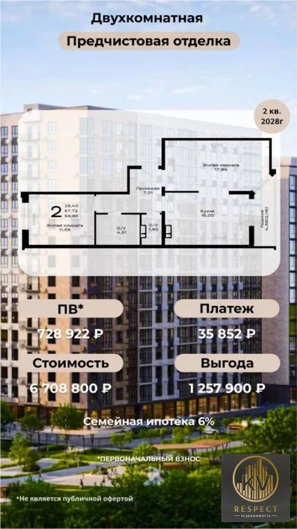 Продажа квартиры, Железноводск, ул. Косякина - Фото 1