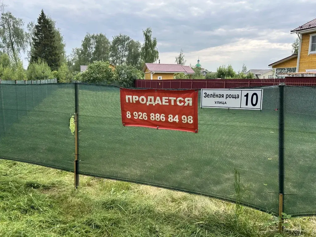 5 соток, ЛПХ, в д. Гребнево 22 км. от МКАД - Фото 1