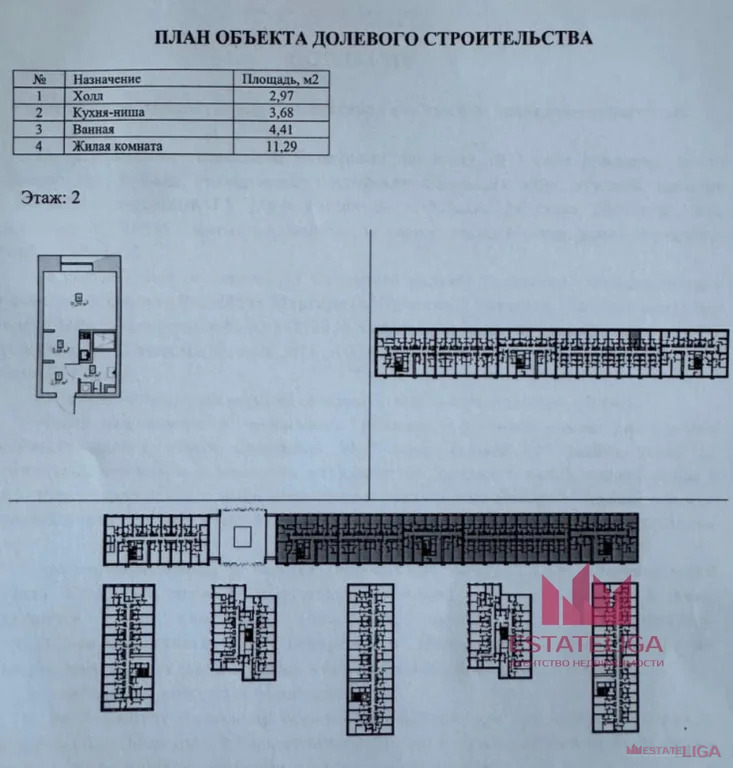 Продажа квартиры, Автомобильный проезд - Фото 2
