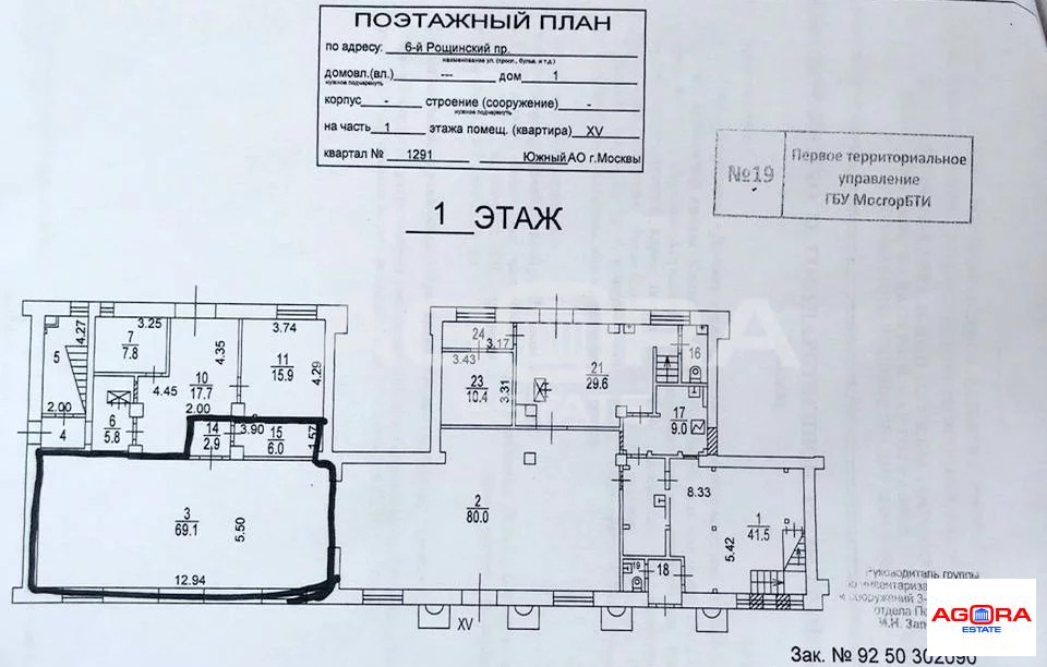 Продажа торгового помещения, м. Тульская, Рощинский 6-й проезд, 1 - Фото 5