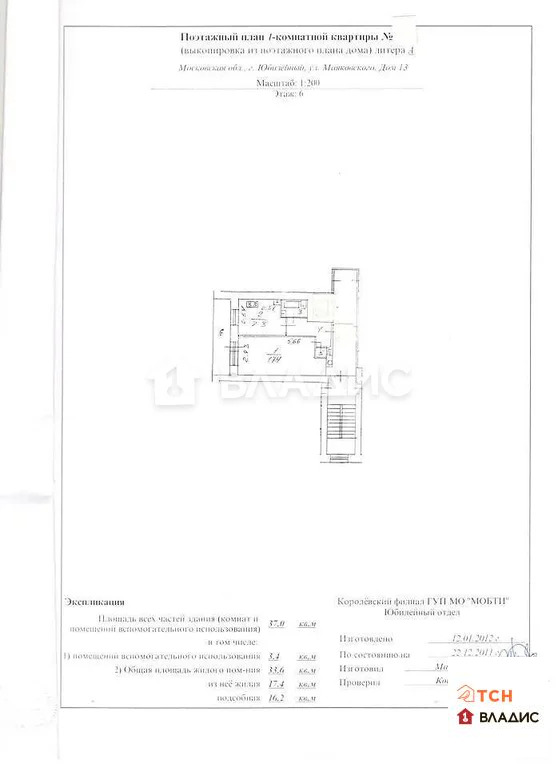 Продажа квартиры, Королев, ул. Маяковского - Фото 7