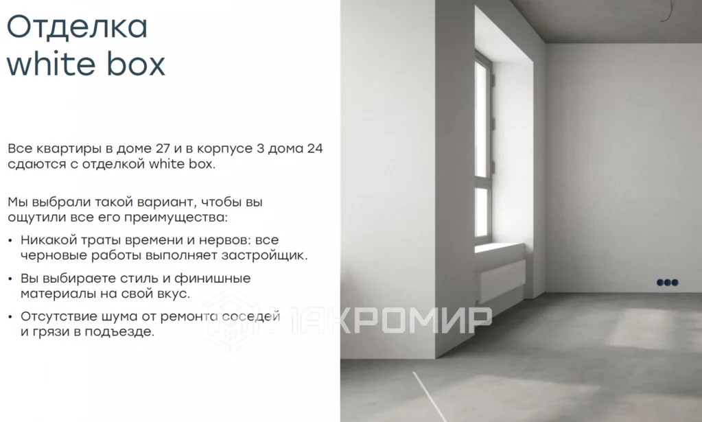 Продажа квартиры в новостройке, Красногорск, Красногорский район - Фото 4