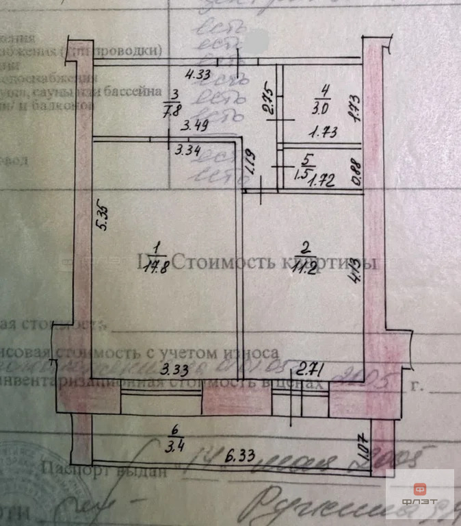 Продажа квартиры, Казань, ул. Юлиуса Фучика - Фото 12