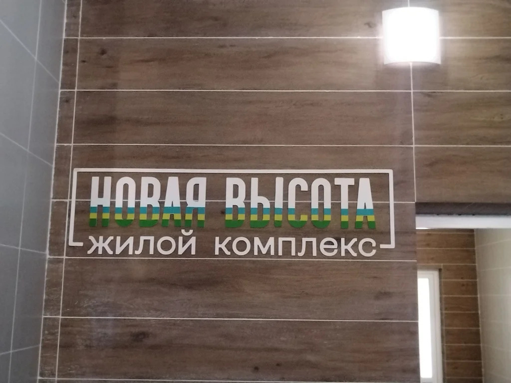 Продажа квартиры, Оренбург, улица Поляничко - Фото 9