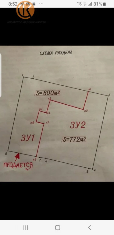 Продажа участка, Суворовское, Сакский район, ул. Мира - Фото 3