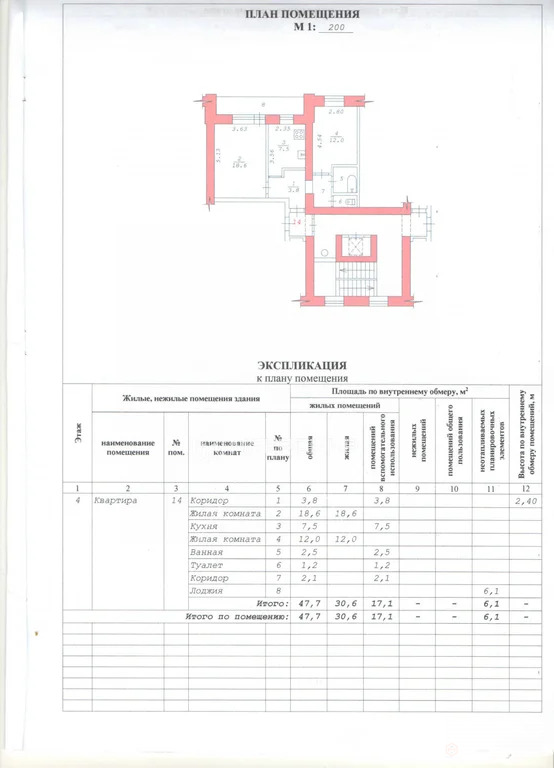 Продажа квартиры, Новосибирск, м. Студенческая, ул. Путевая - Фото 38