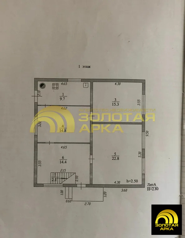 Продажа дома, Киевское, Крымский район, ул. Советская - Фото 20