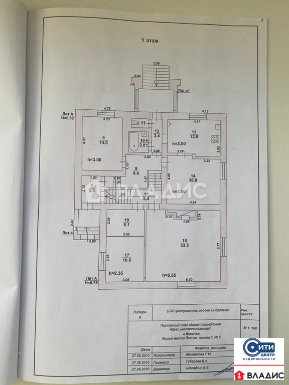 Продажа дома, Воронеж - Фото 40