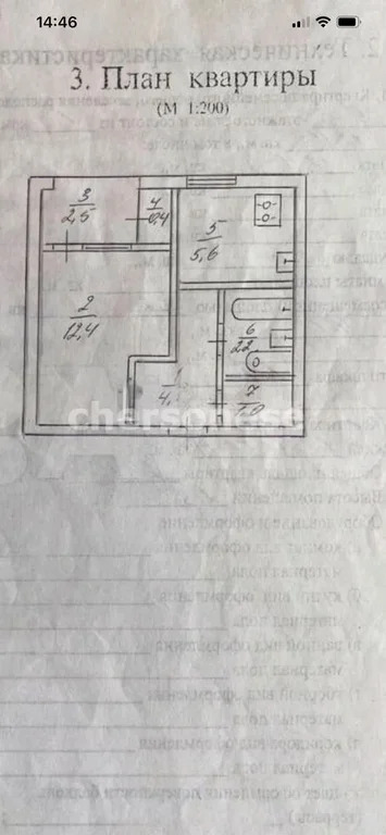 Продажа квартиры, Севастополь, Софьи Перовской улица - Фото 8