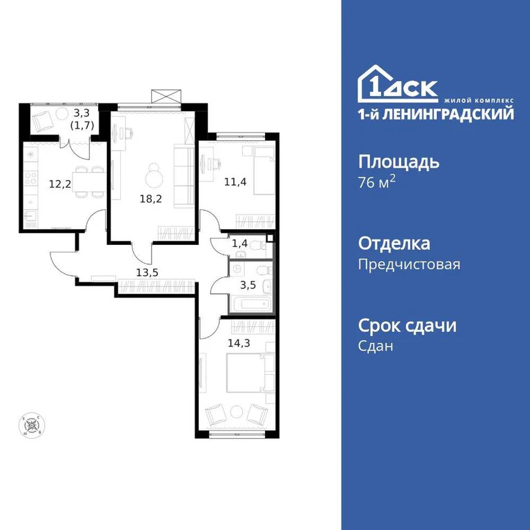 Продам 3-комн. квартиру 76.4 кв.м. - Фото 3
