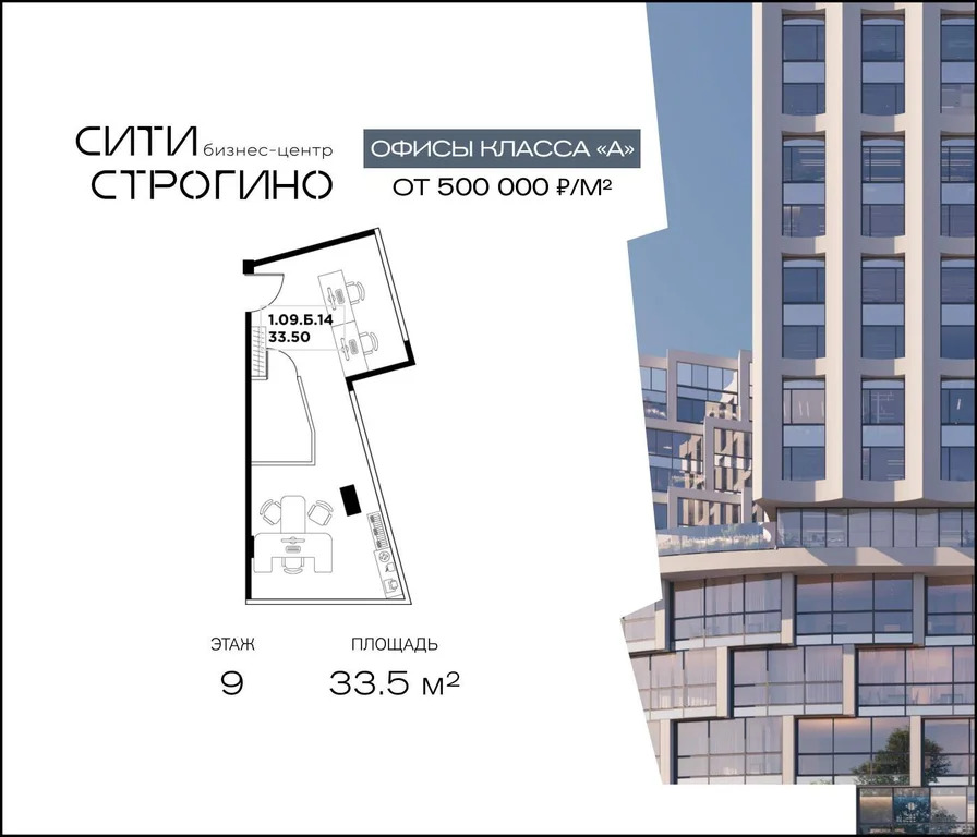 Продажа офиса 33.5 м2 - Фото 3