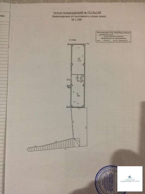 2-к квартира, 64 м, 2/9 эт. - Фото 2