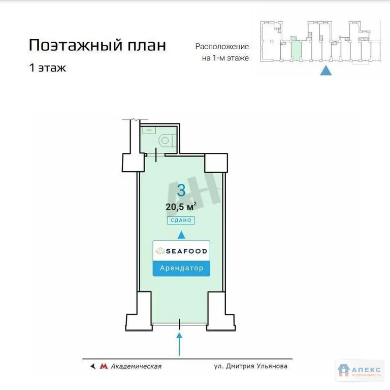 Продажа помещения (ПСН) пл. 20 м2 под авиа и ж/д кассу, аптеку, банк, ... - Фото 4