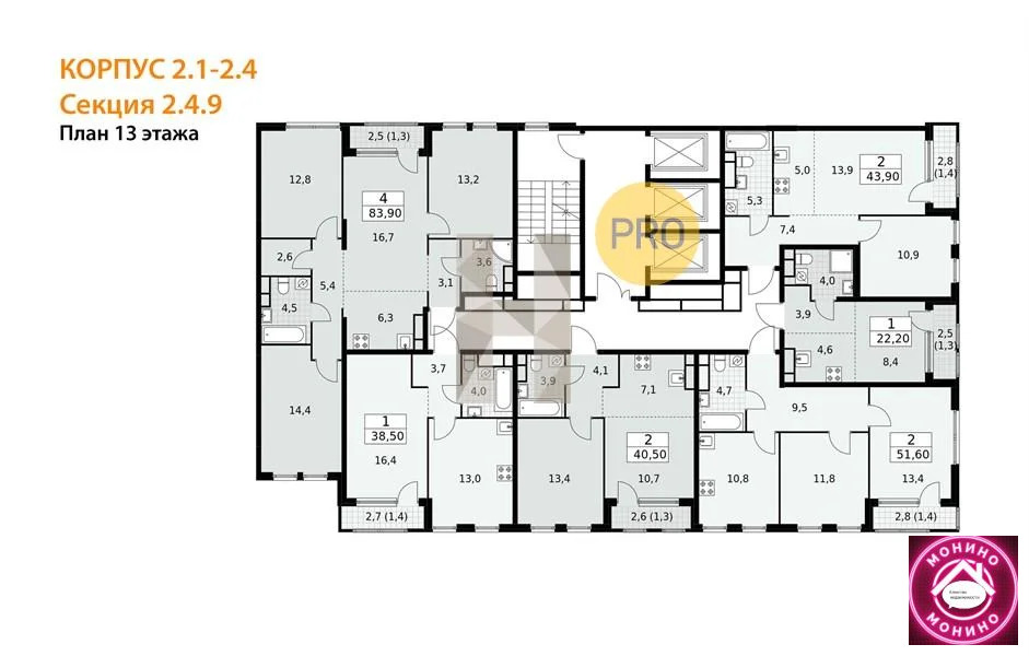 Продажа квартиры в новостройке, м. Бунинская Аллея, ул. Бартеневская - Фото 7