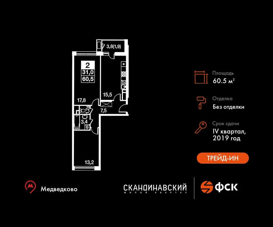 Продам 2-комн. квартиру 60.5 кв.м. - Фото 3