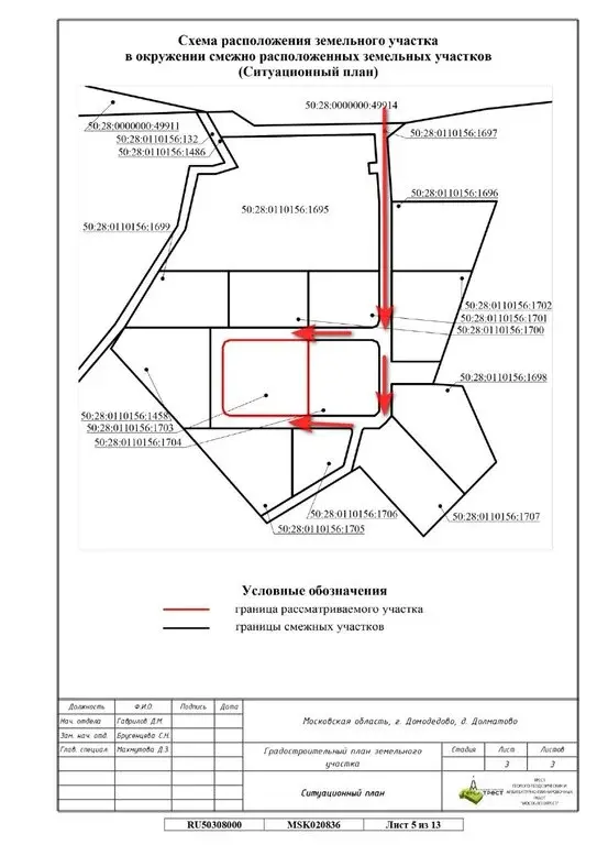 Промышленный участок 93.23 сот с коммуникациями на А-107 го Домодедово - Фото 17