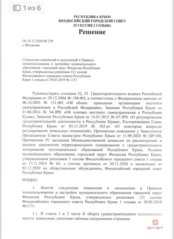 Продажа участка, Ялта, ул. Севостопольское - Фото 4