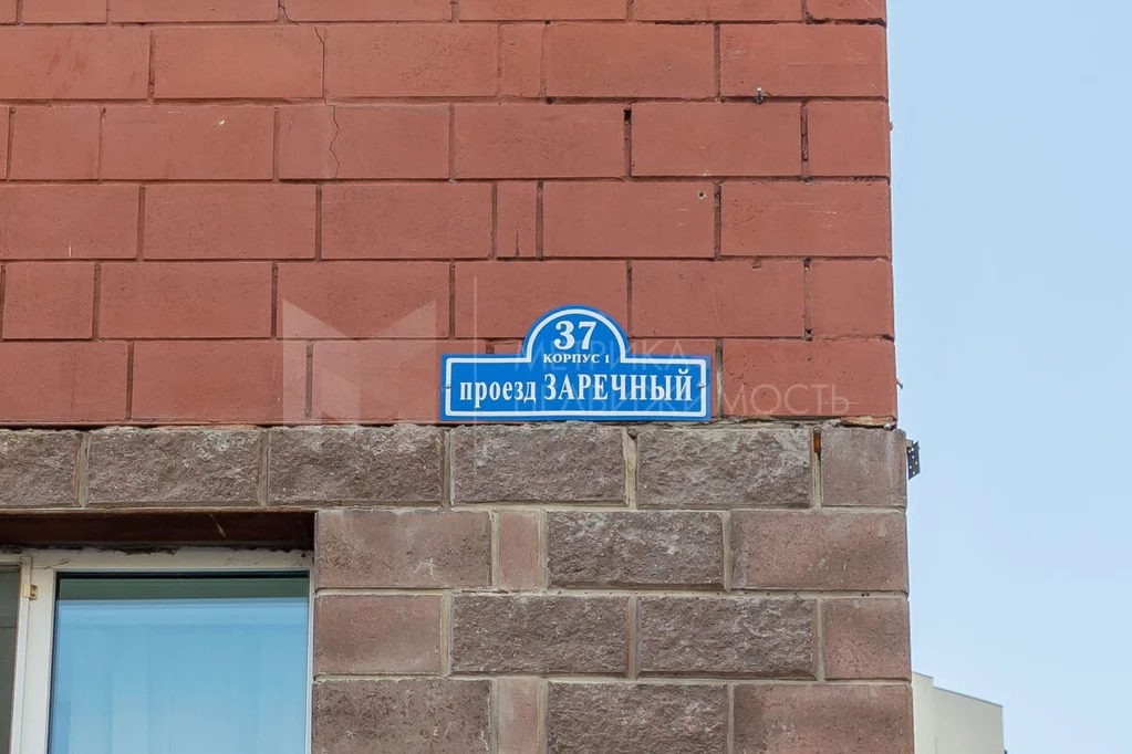 Продажа квартиры, Тюмень, Г Тюмень, Заречный проезд, д 37 к1 - Фото 0