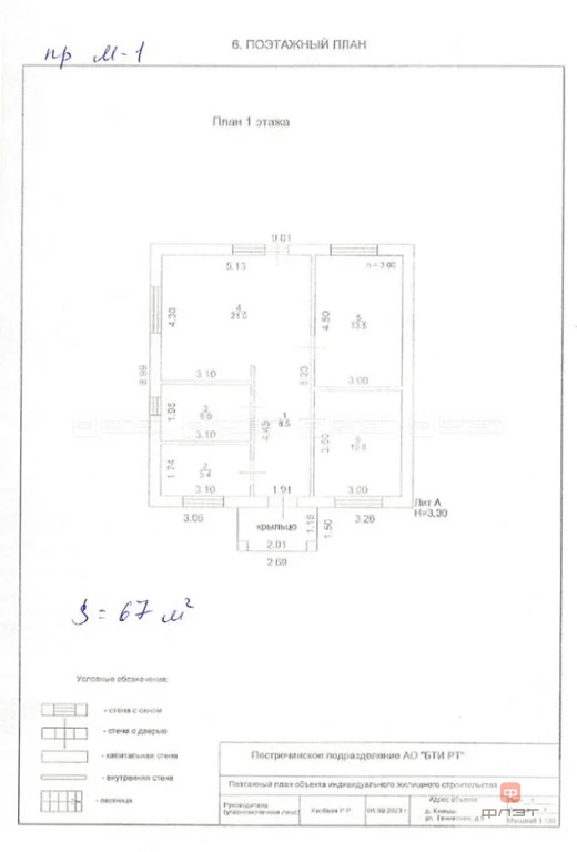 Продажа дома, Камыш, Пестречинский район, ул. Камышовая - Фото 13
