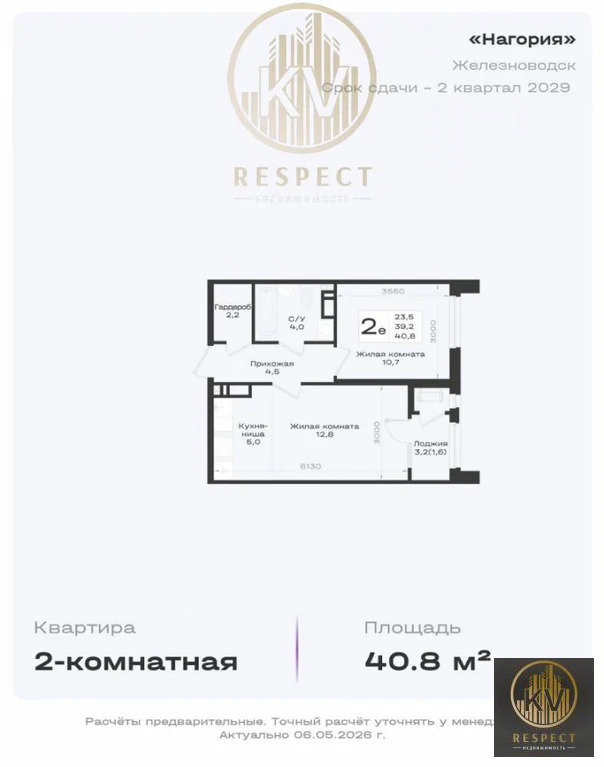 Продажа квартиры, Железноводск, Ленина пр-кт - Фото 4